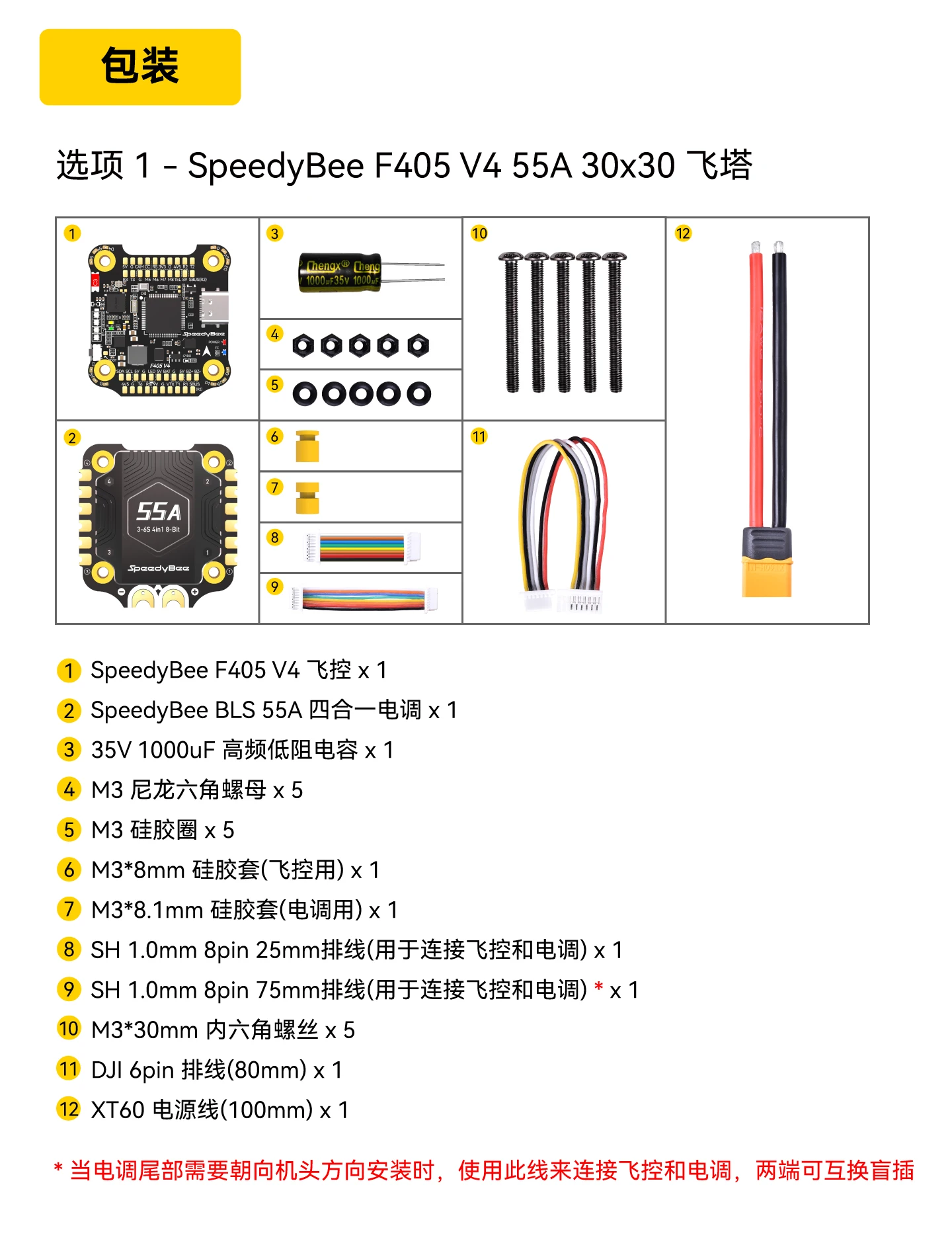SpeedyBee F405 v4 BLS  55A /60 - Speedybee F405 V4 Bls 55A Stack recension och pris