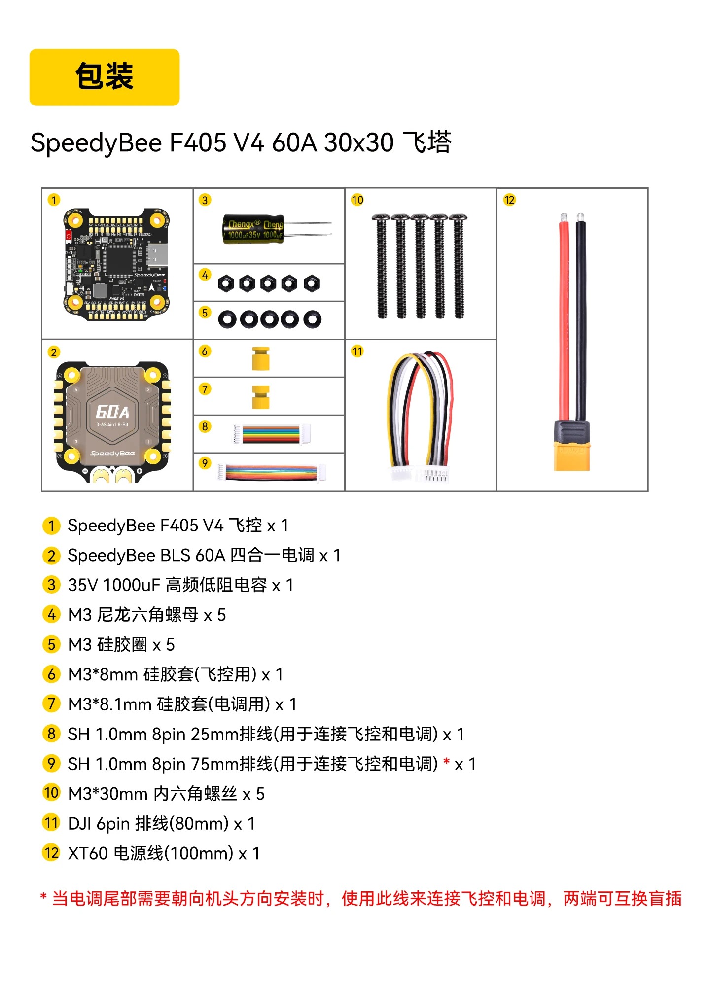 SpeedyBee F405 v4 BLS  55A /60 - Speedybee F405 V4 Bls 55A Stack recension och pris
